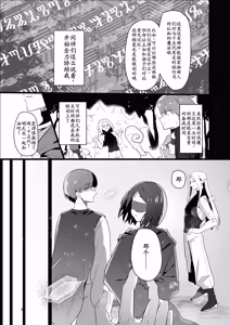 Page 31 of Moto Saikyou Yuusha no Fushidara na Inkyo Seikatsu - preview thumbnail