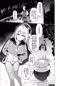 Page 35 of Moto Saikyou Yuusha no Fushidara na Inkyo Seikatsu - preview thumbnail