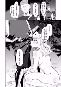 Page 50 of Moto Saikyou Yuusha no Fushidara na Inkyo Seikatsu - preview thumbnail