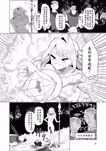 Page 52 of Moto Saikyou Yuusha no Fushidara na Inkyo Seikatsu - preview thumbnail