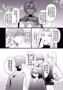 Page 55 of Moto Saikyou Yuusha no Fushidara na Inkyo Seikatsu - preview thumbnail