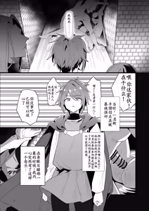 Page 7 of Moto Saikyou Yuusha no Fushidara na Inkyo Seikatsu - preview thumbnail