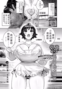 koi suru daihuku tyann【AI translation】 - hentai manga cover image