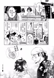 Page 19 of koi suru daihuku tyann【AI translation】 - preview thumbnail