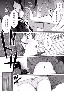 Page 11 of Tenchou-san Oppai Suki desho? to Iwarete Yatte Shimatta Yoake - preview thumbnail