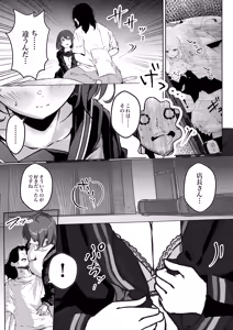 Page 15 of Tenchou-san Oppai Suki desho? to Iwarete Yatte Shimatta Yoake - preview thumbnail
