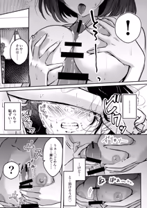 Page 17 of Tenchou-san Oppai Suki desho? to Iwarete Yatte Shimatta Yoake - preview thumbnail
