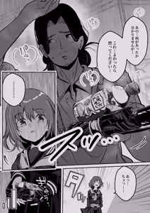 Page 26 of Tenchou-san Oppai Suki desho? to Iwarete Yatte Shimatta Yoake - preview thumbnail