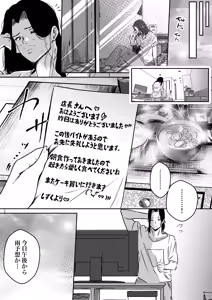 Page 31 of Tenchou-san Oppai Suki desho? to Iwarete Yatte Shimatta Yoake - preview thumbnail