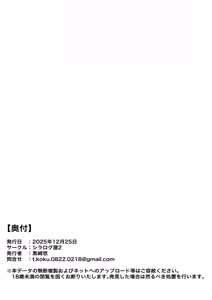 Page 32 of Tenchou-san Oppai Suki desho? to Iwarete Yatte Shimatta Yoake - preview thumbnail