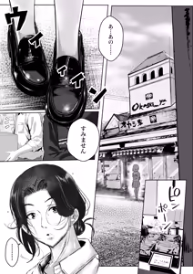 Page 5 of Tenchou-san Oppai Suki desho? to Iwarete Yatte Shimatta Yoake - preview thumbnail