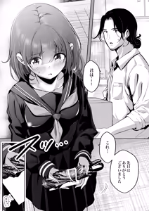 Page 6 of Tenchou-san Oppai Suki desho? to Iwarete Yatte Shimatta Yoake - preview thumbnail