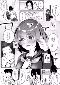 Page 7 of Tenchou-san Oppai Suki desho? to Iwarete Yatte Shimatta Yoake - preview thumbnail