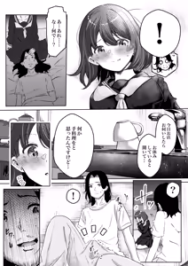 Page 10 of Tenchou-san Oppai Suki desho? to Iwarete Yatte Shimatta Yoake - preview thumbnail