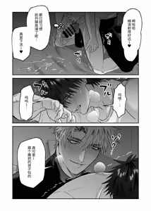 Page 13 of 教会初恋快感的故事（番外篇） - preview thumbnail