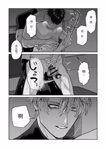 Page 14 of 教会初恋快感的故事（番外篇） - preview thumbnail