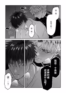 Page 16 of 教会初恋快感的故事（番外篇） - preview thumbnail