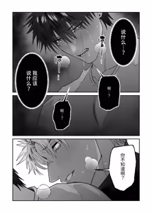 Page 17 of 教会初恋快感的故事（番外篇） - preview thumbnail
