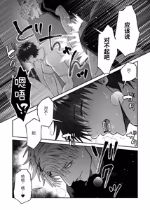 Page 18 of 教会初恋快感的故事（番外篇） - preview thumbnail