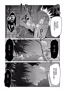 Page 19 of 教会初恋快感的故事（番外篇） - preview thumbnail