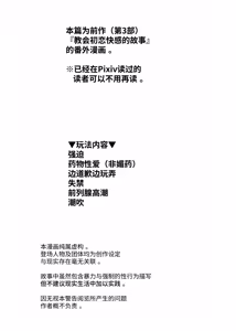 Page 2 of 教会初恋快感的故事（番外篇） - preview thumbnail