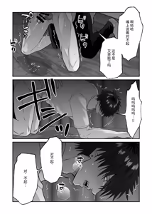 Page 21 of 教会初恋快感的故事（番外篇） - preview thumbnail