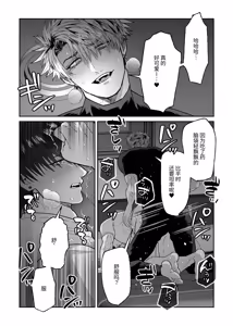 Page 22 of 教会初恋快感的故事（番外篇） - preview thumbnail