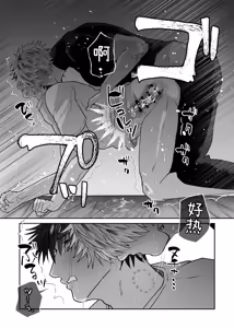 Page 25 of 教会初恋快感的故事（番外篇） - preview thumbnail
