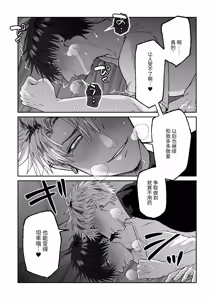 Page 26 of 教会初恋快感的故事（番外篇） - preview thumbnail