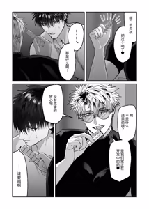 Page 3 of 教会初恋快感的故事（番外篇） - preview thumbnail