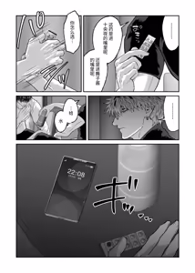 Page 4 of 教会初恋快感的故事（番外篇） - preview thumbnail