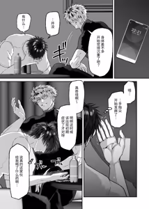 Page 5 of 教会初恋快感的故事（番外篇） - preview thumbnail