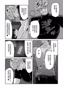 Page 7 of 教会初恋快感的故事（番外篇） - preview thumbnail
