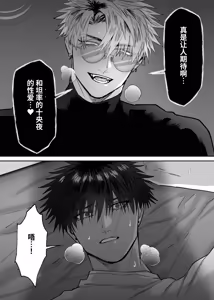 Page 8 of 教会初恋快感的故事（番外篇） - preview thumbnail