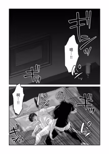 Page 9 of 教会初恋快感的故事（番外篇） - preview thumbnail