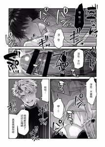Page 10 of 教会初恋快感的故事（番外篇） - preview thumbnail