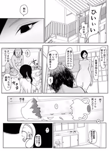 Page 12 of Nageyari go Houshi Koubi Onna Goroshiya - preview thumbnail