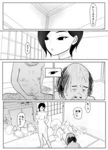 Page 13 of Nageyari go Houshi Koubi Onna Goroshiya - preview thumbnail