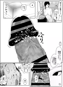 Page 17 of Nageyari go Houshi Koubi Onna Goroshiya - preview thumbnail