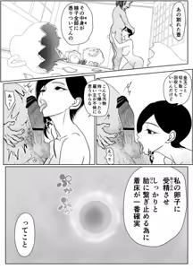 Page 25 of Nageyari go Houshi Koubi Onna Goroshiya - preview thumbnail