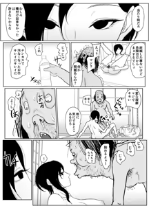 Page 28 of Nageyari go Houshi Koubi Onna Goroshiya - preview thumbnail