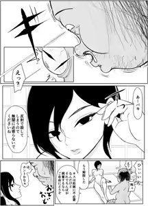 Page 29 of Nageyari go Houshi Koubi Onna Goroshiya - preview thumbnail