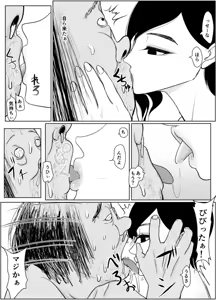 Page 30 of Nageyari go Houshi Koubi Onna Goroshiya - preview thumbnail