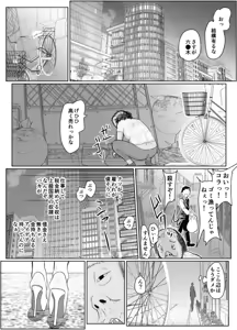 Page 3 of Nageyari go Houshi Koubi Onna Goroshiya - preview thumbnail