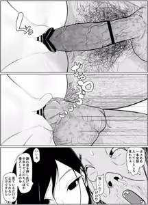 Page 43 of Nageyari go Houshi Koubi Onna Goroshiya - preview thumbnail
