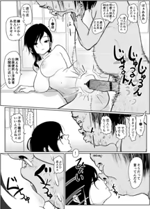 Page 44 of Nageyari go Houshi Koubi Onna Goroshiya - preview thumbnail