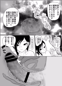 Page 47 of Nageyari go Houshi Koubi Onna Goroshiya - preview thumbnail