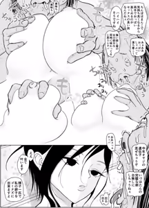 Page 51 of Nageyari go Houshi Koubi Onna Goroshiya - preview thumbnail