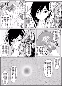 Page 54 of Nageyari go Houshi Koubi Onna Goroshiya - preview thumbnail