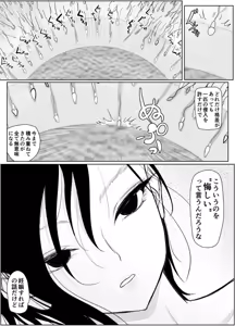 Page 55 of Nageyari go Houshi Koubi Onna Goroshiya - preview thumbnail